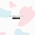 ピンク　ブルー　プレゼンテーション (1)