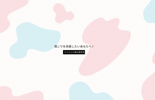 ピンク　ブルー　プレゼンテーション (1)