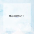 水色　白　ペイント　お知らせ　Instagram投稿