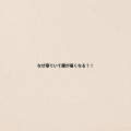 肩コリの原因とは？