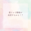 ピンク　グリーン　オレンジ　お知らせ　インスタグラムの投稿
