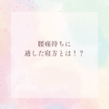 ピンク　グリーン　オレンジ　お知らせ　インスタグラムの投稿