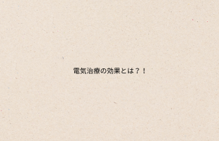 肩コリの原因とは？