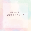 ピンク　グリーン　オレンジ　お知らせ　インスタグラムの投稿