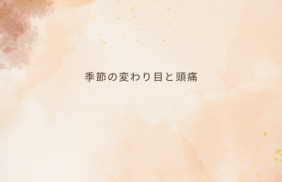 オレンジ　ゴールド　ナチュラル　水彩　お知らせ　Instagram投稿