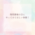 ピンク　グリーン　オレンジ　お知らせ　インスタグラムの投稿