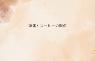 オレンジ　ゴールド　ナチュラル　水彩　お知らせ　Instagram投稿