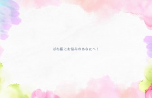 ピンク パステル 水彩 シンプル かわいい ポートフォリオ 自己紹介 プレゼンテーション