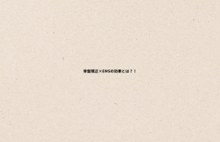 肩コリの原因とは？