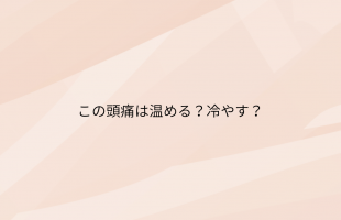 ピンク　ベージュ　シンプル　かわいい　スマホ壁紙