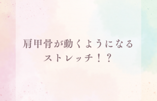アイキャッチ